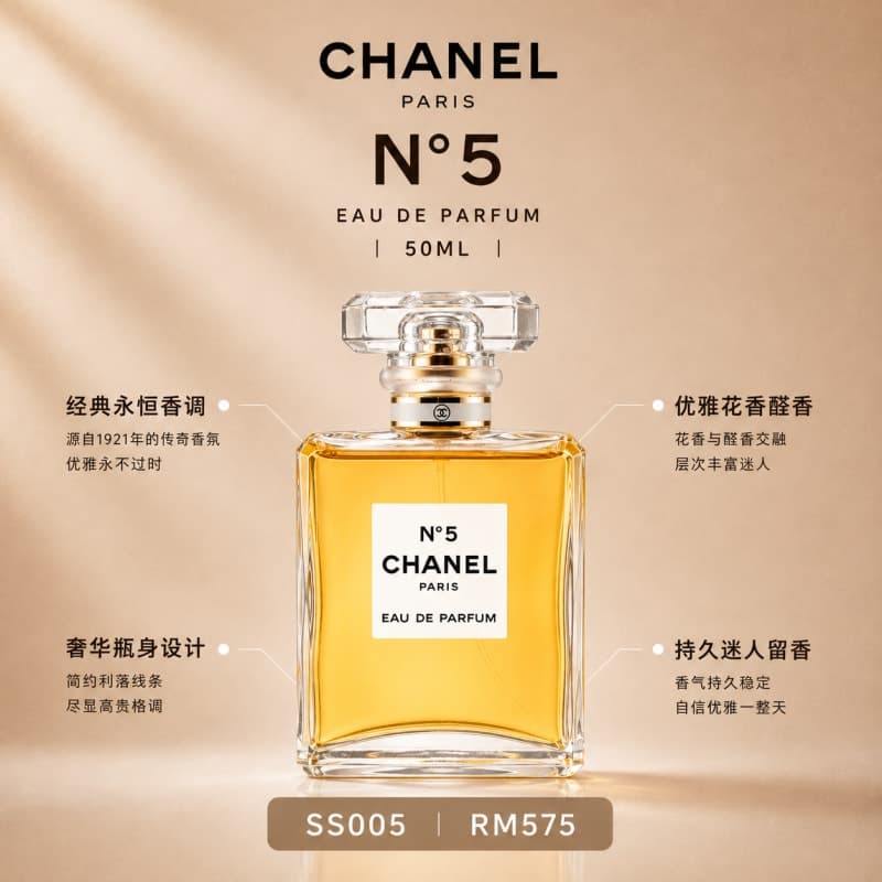 CHANEL N°5 50ML
