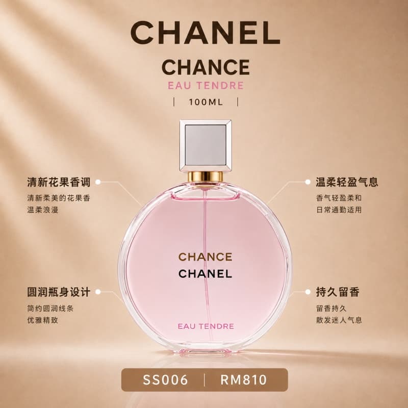 CHANEL CHANCE EAU TENDRE 100ML
