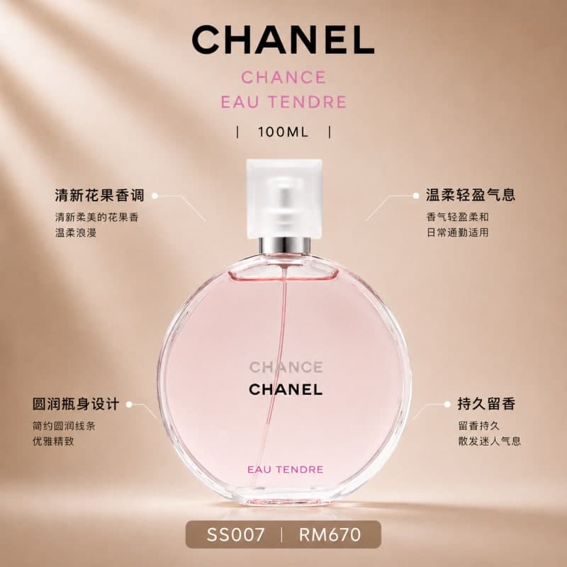 CHANEL CHANCE EAU TENDRE 100ML