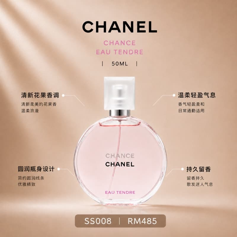 CHANEL CHANCE EAU TENDRE 50ML