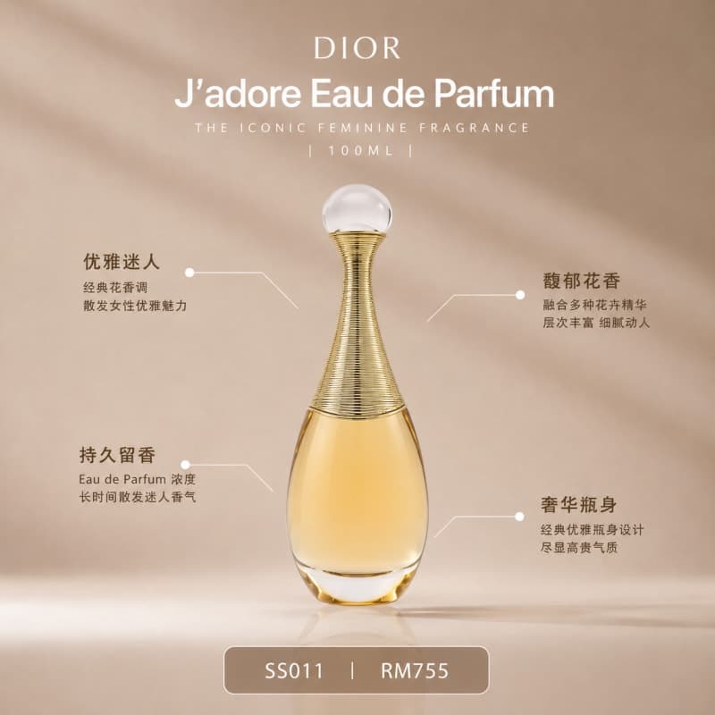 DIOR J’adore 100ML
