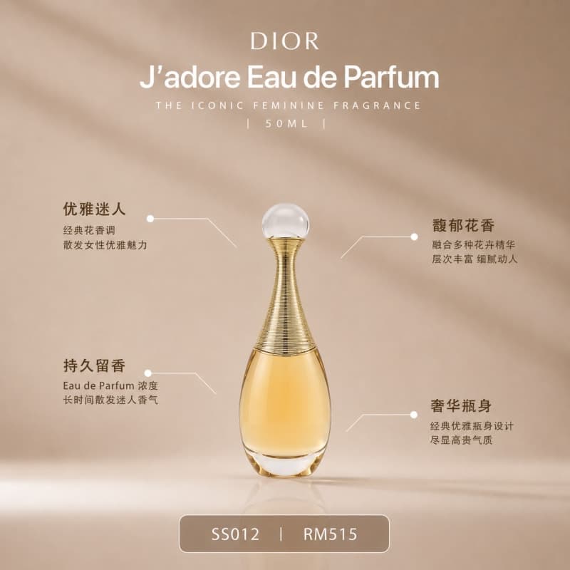 DIOR J’adore 50ML