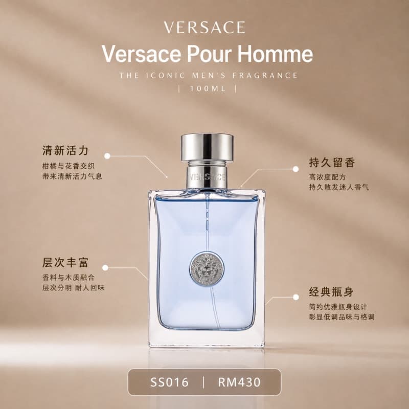 VERSACE Pour Homme 100ML