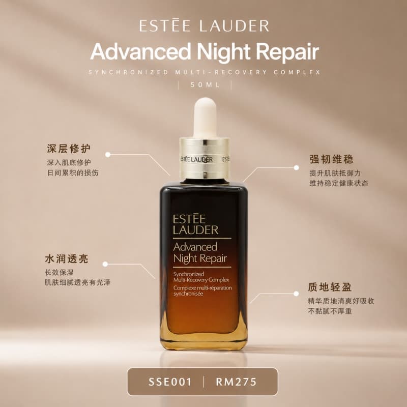Estée Lauder Advanced Night Repair 50ML