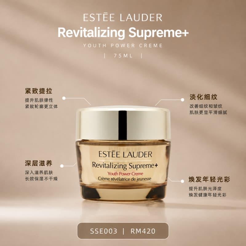 Estée Lauder Revitalizing Supreme+ Youth Power Creme