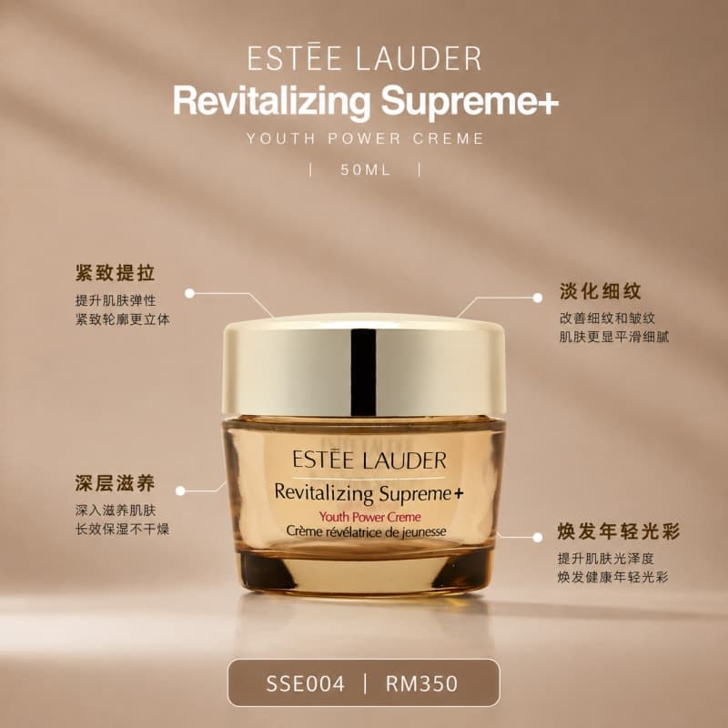 Estée Lauder Revitalizing Supreme+ Youth Power Creme