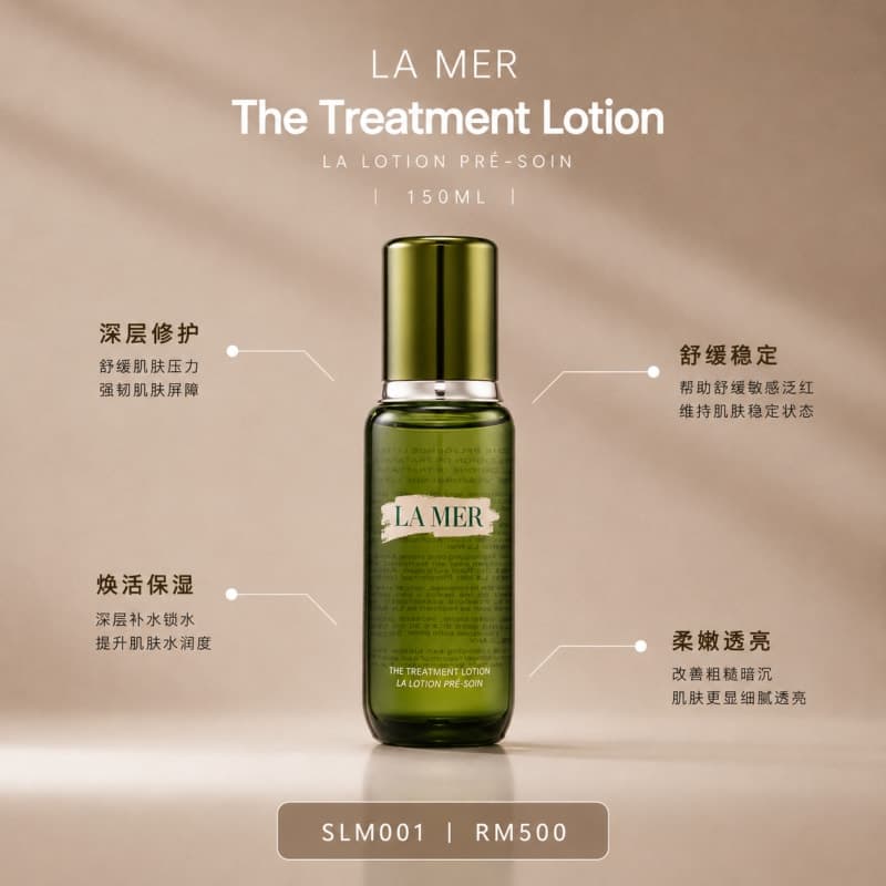 LA MER The Treatment Lotion