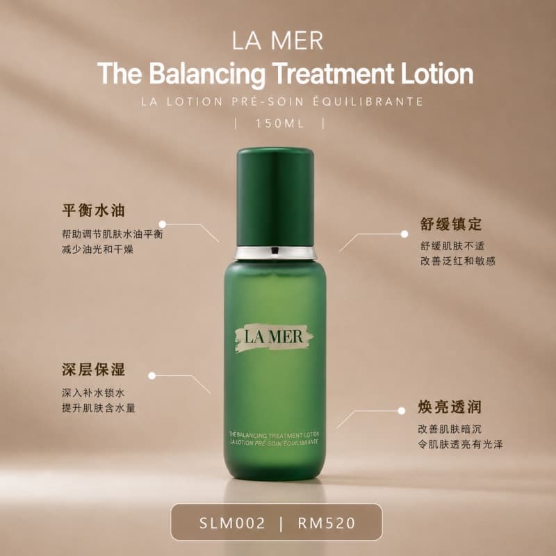 LA MER The NEW Balancing Treatment Lotion