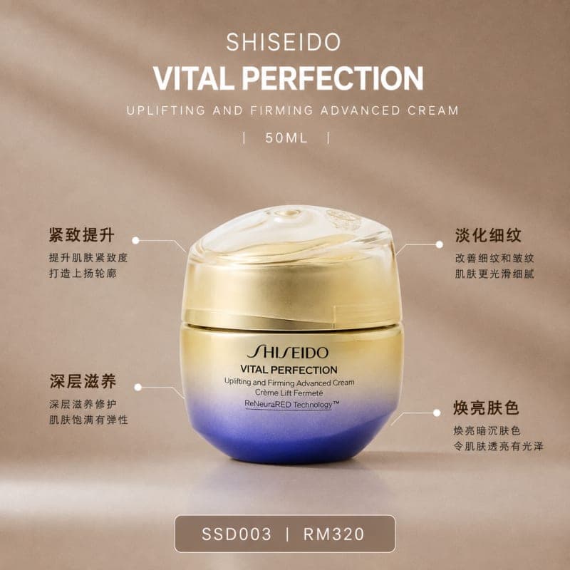 SHISEIDO VITAL PERFECTION Uplifting and Firming Advanced Cream
