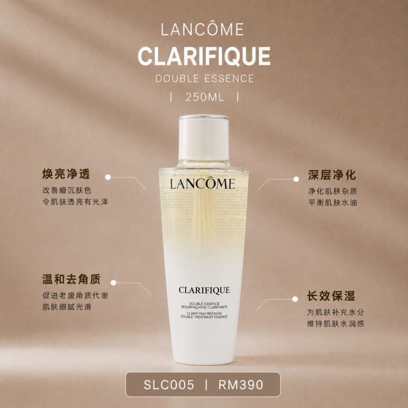 LANCÔME CLARIFIQUE DOUBLE TREATMENT ESSENCE