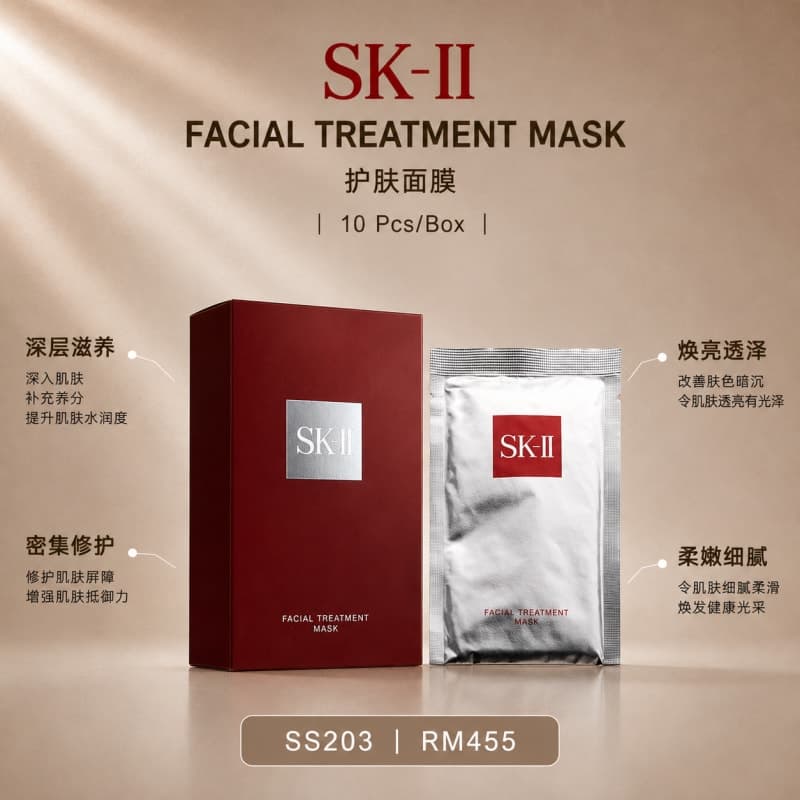 SK-II Facial Treatment Mask