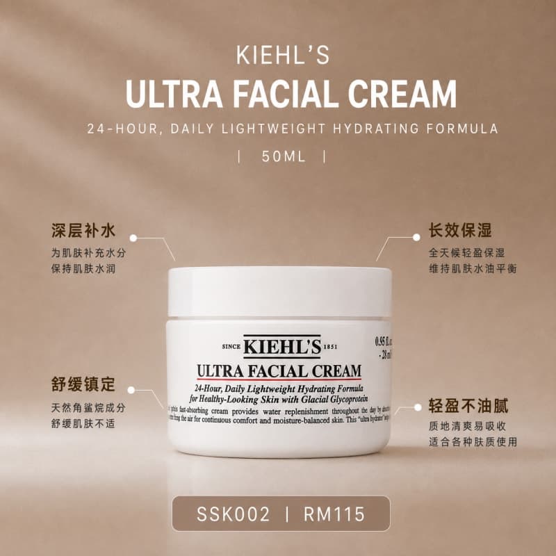 Kiehl’s Ultra Facial Cream