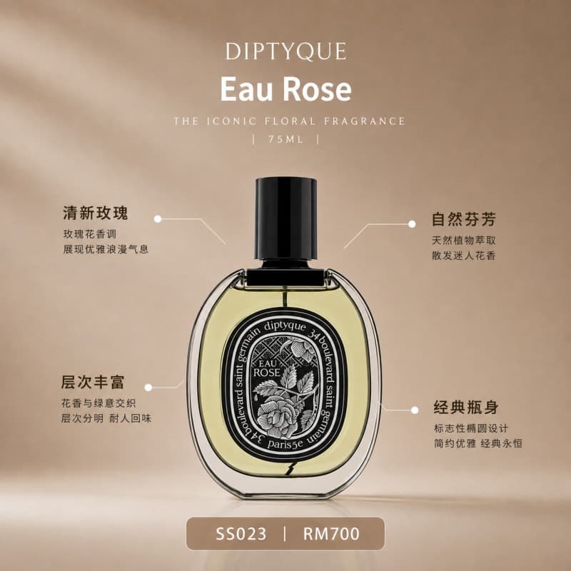 Diptyque Eau Rose Eau de Parfum