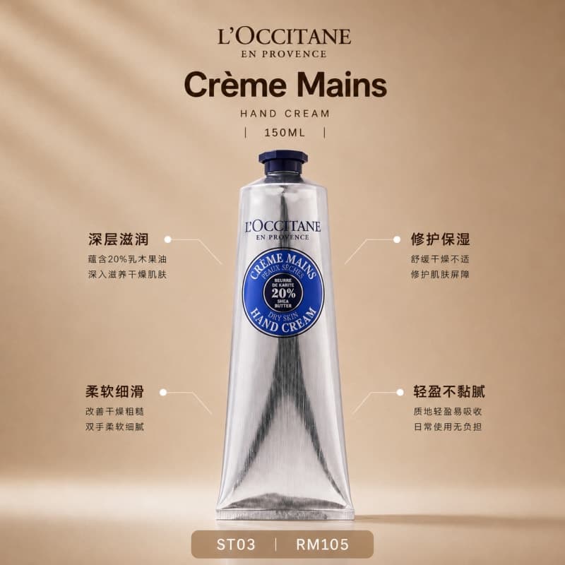 L’Occitane Shea Butter Hand Cream