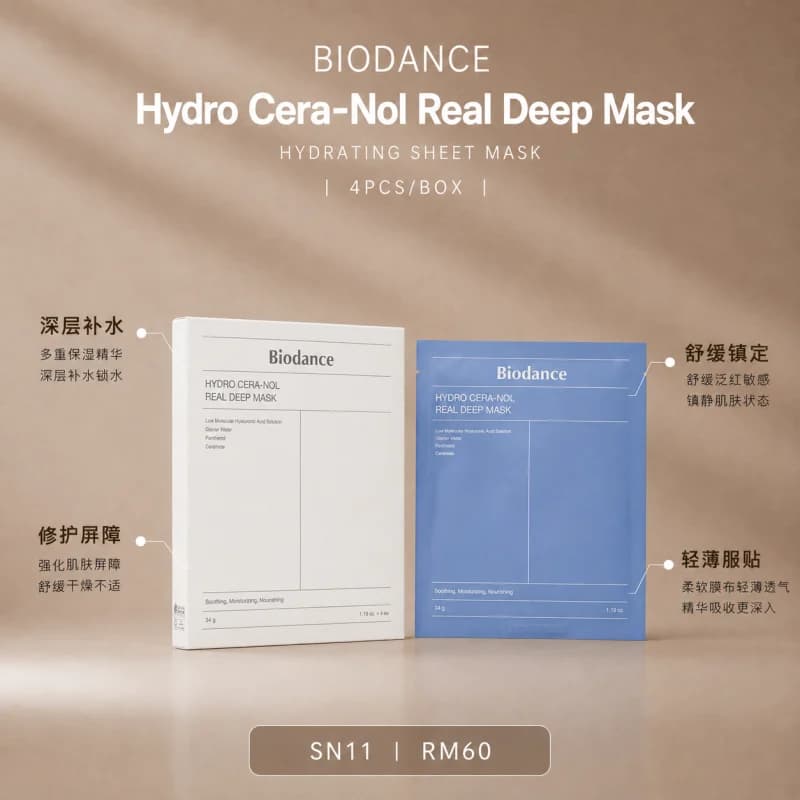 BIODANCE Hydro Cera-Nol Real Deep Mask