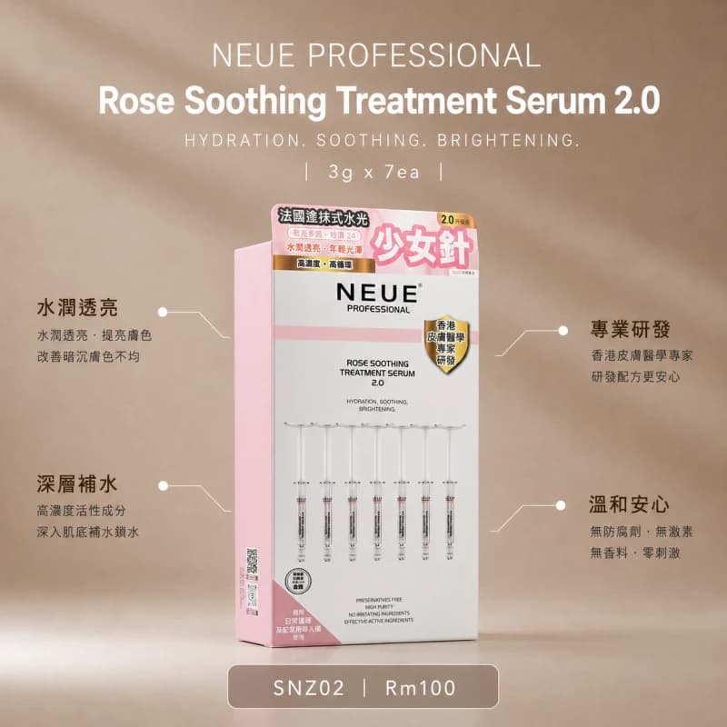 NEUE PROFESSIONAL Rose Soothing Treatment Serum 2.0