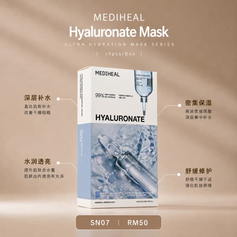 MEDIHEAL Hyaluronate Mask