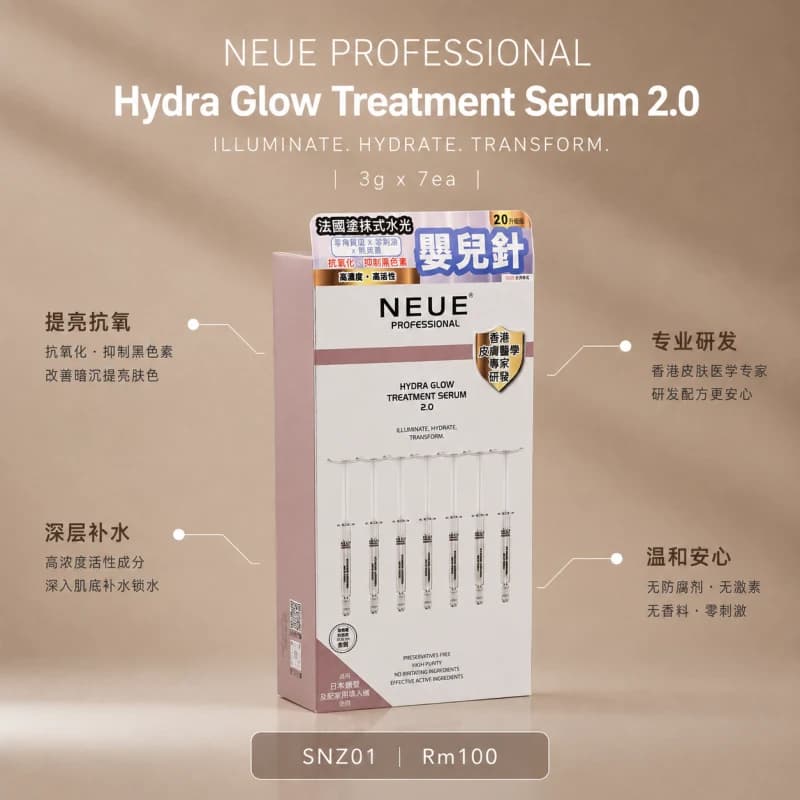 NEUE PROFESSIONAL Hydra Glow Treatment Serum 2.0