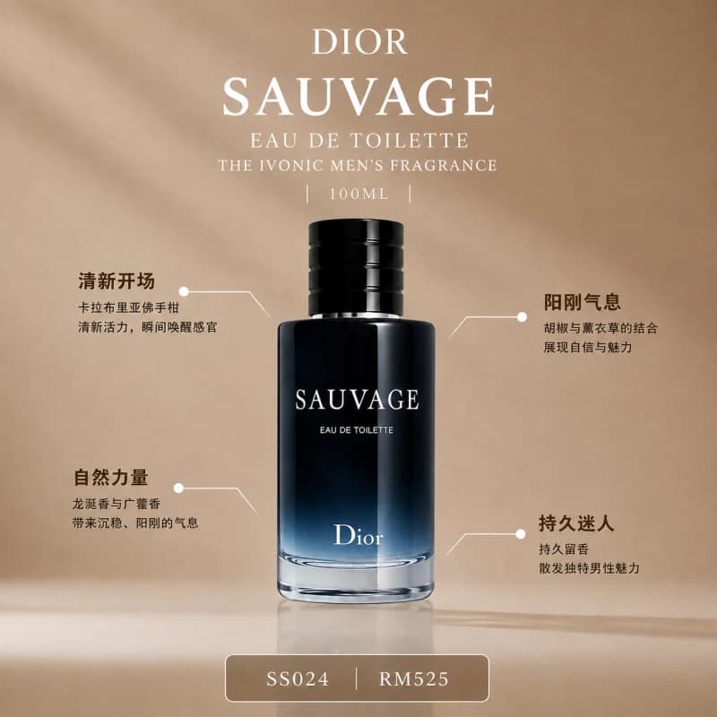Dior Sauvage Eau de Toilette 100ML