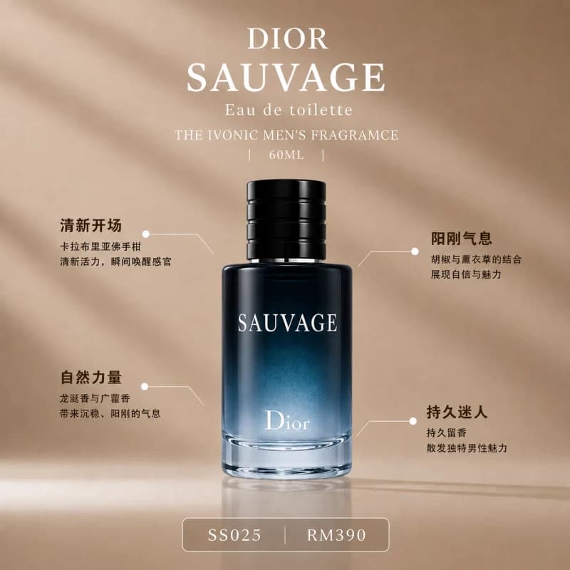 Dior Sauvage Eau de Toilette 60ML